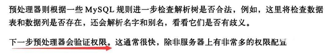 面试官:说说一条查询sql的执行流程和底层原理?