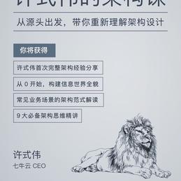 架构随笔于2019-04-10 17:53发布的图片