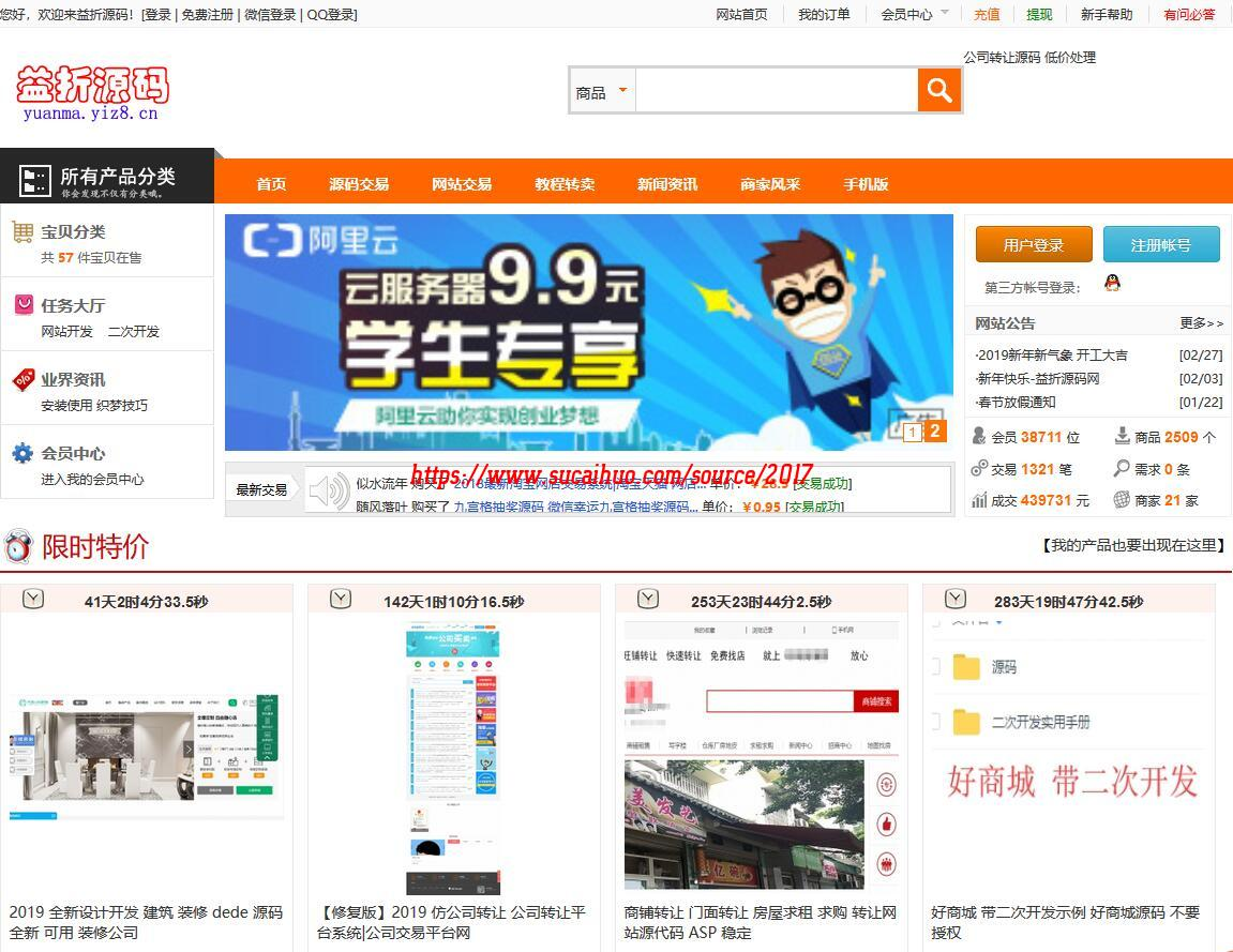 友价T5开发的网站源码交易平台友价T5开发的网站源码交易平台，提供虚拟类商品交易服务，模块有网站交易、源码交易、域名交易-
