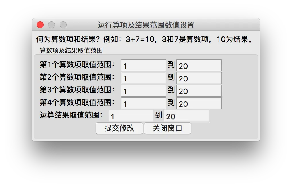 运算项和结果范围里的数值01