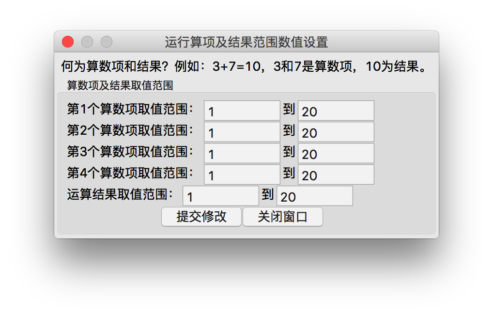 运算项和结果范围里的数值01