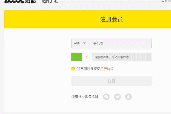 python识别验证码