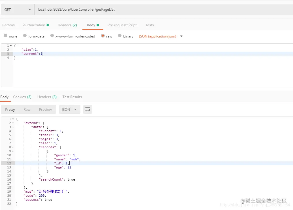 SpringBoot2.1版本的个人应用开发框架-实现基