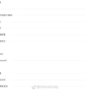 GitHubDaily于2019-04-12 09:19发布的图片