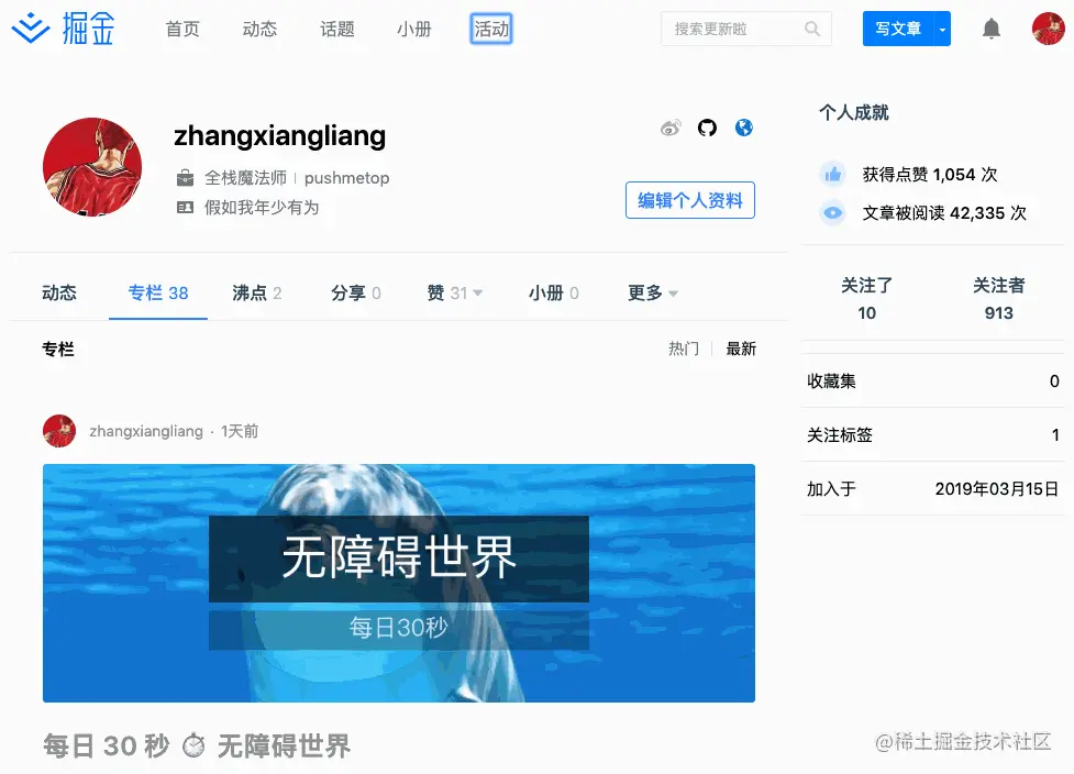 掘金焦点