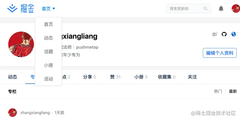 导航菜单栏