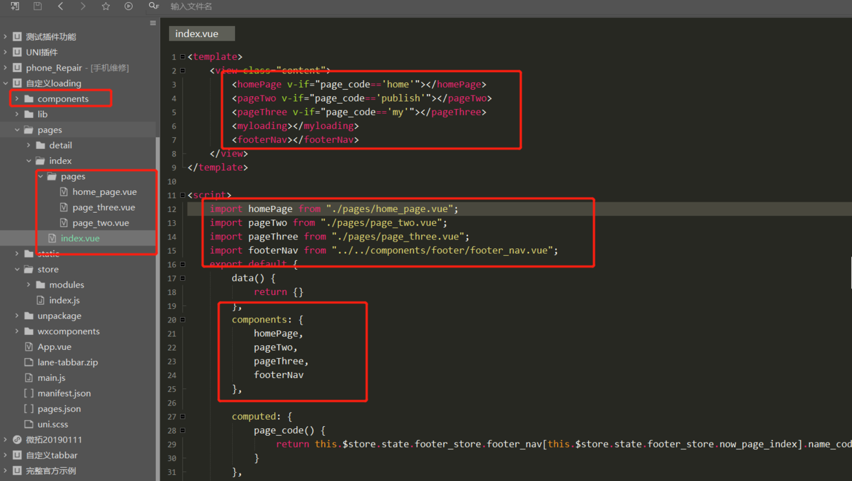 引入组件(页面)