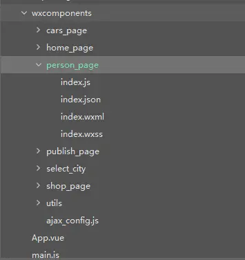 小程序组件原封不动的复制过来