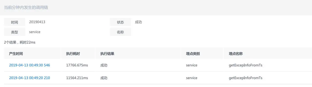 image-20190413152021381