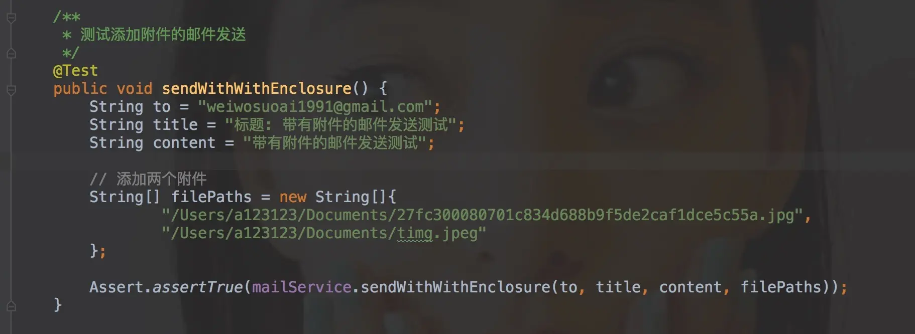 发送带有附件的邮件