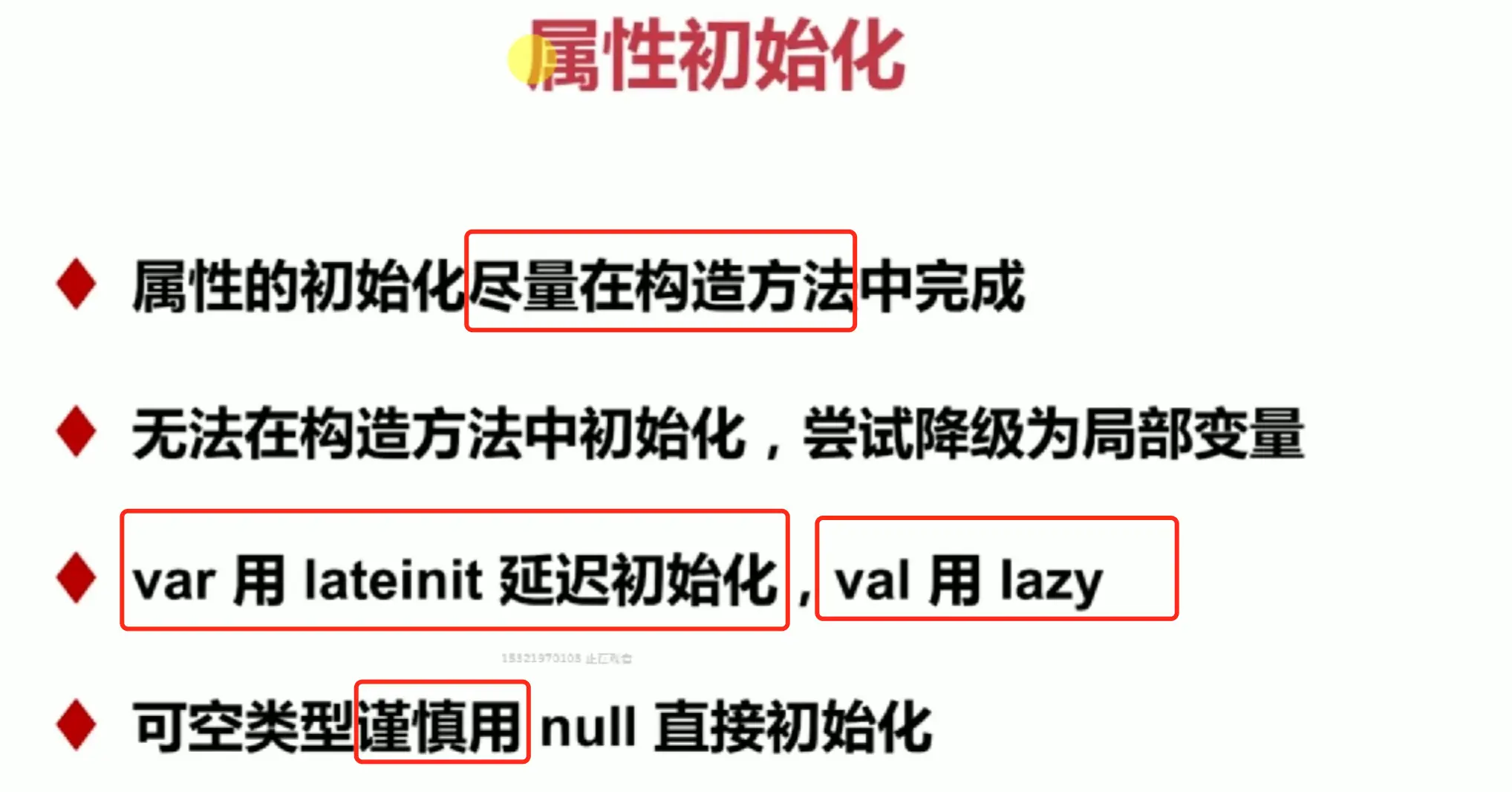 image-20190412232730640