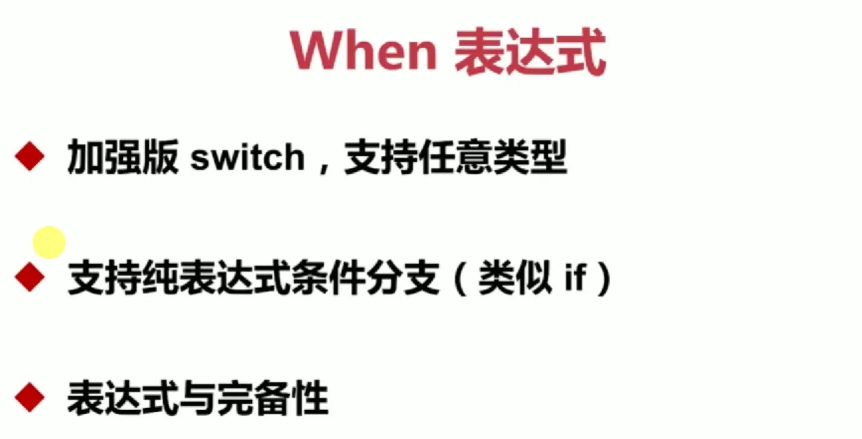 image-20190413220521325