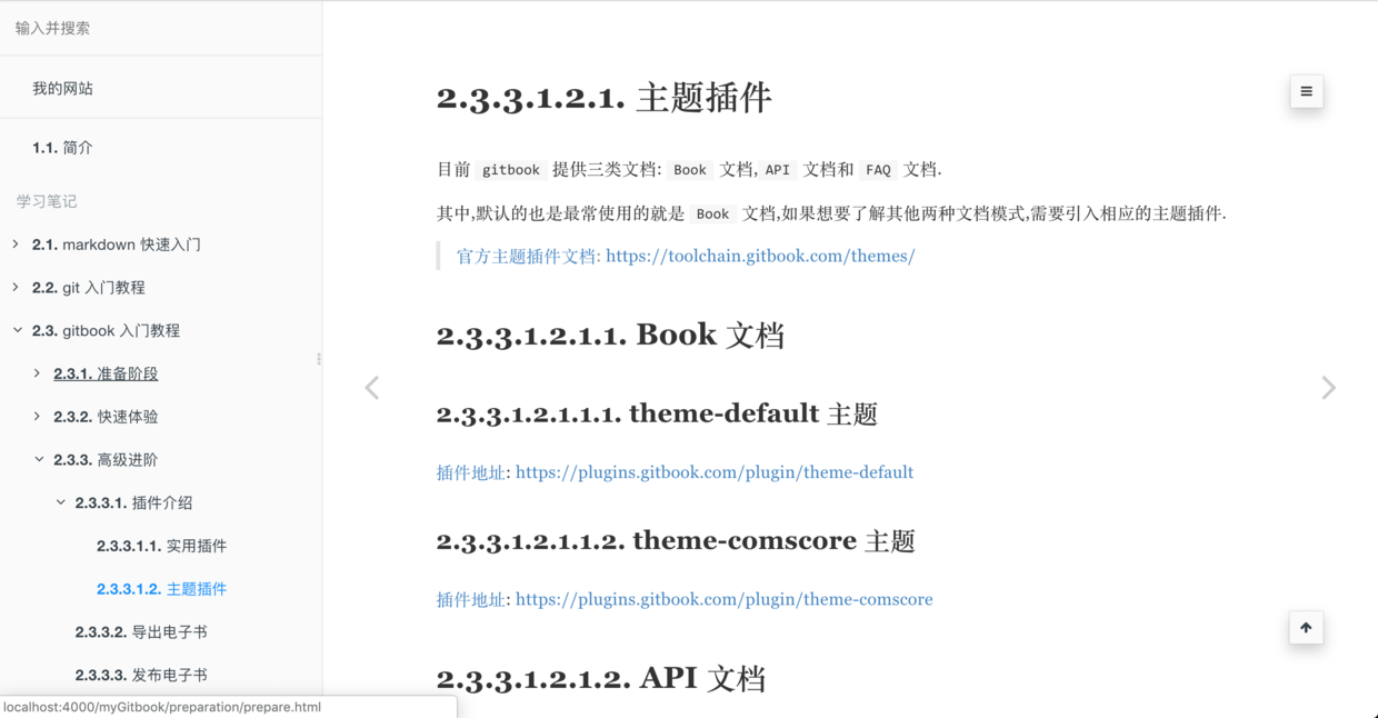 gitbook-theme-default-show-level.png