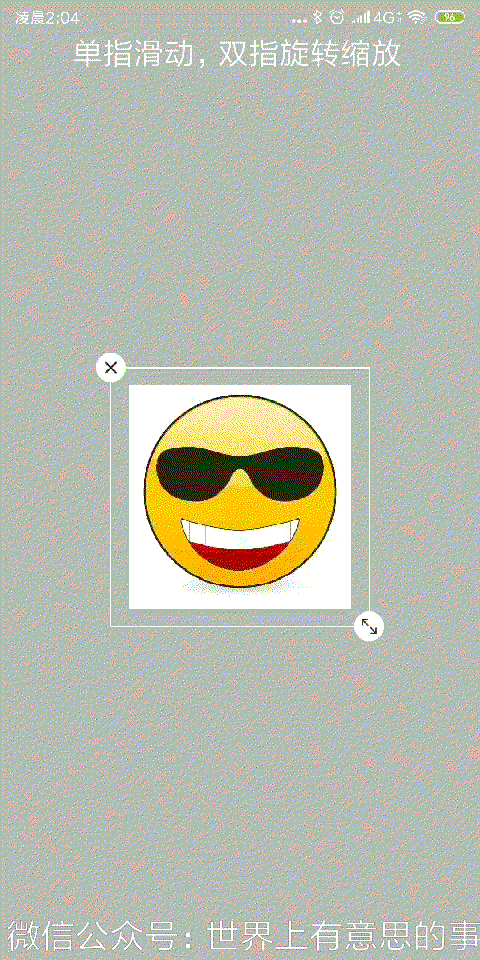 图2：单指移动，双指旋转缩放 水印.gif