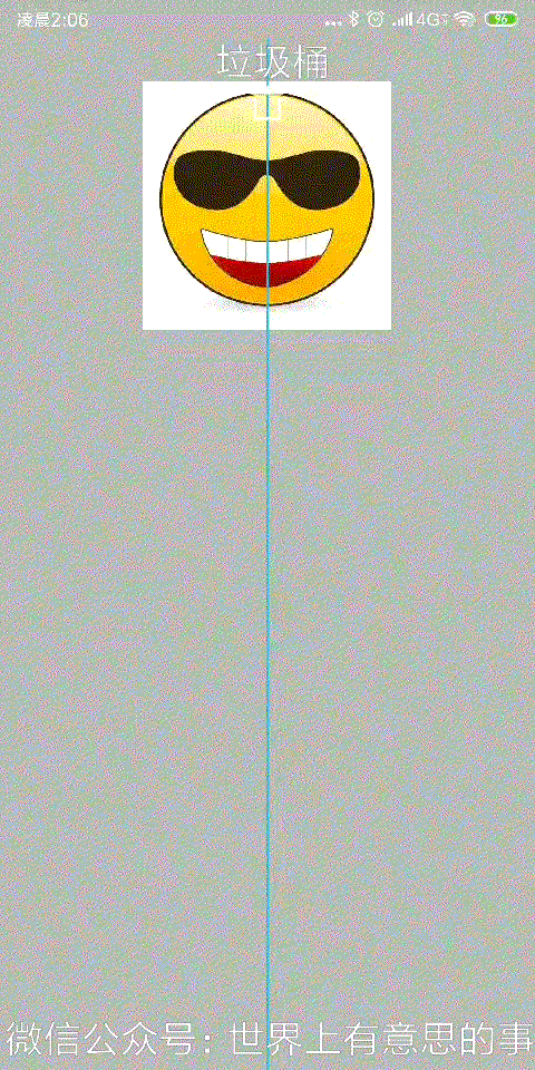 图5:垃圾桶 水印.gif