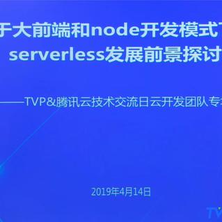 腾讯云开发CloudBase于2019-04-15 15:42发布的图片