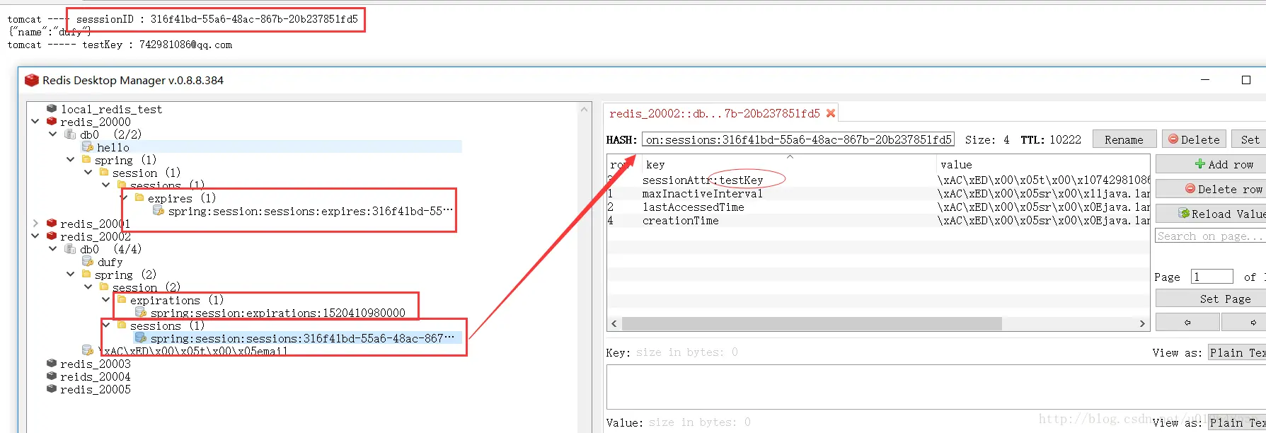 查看Session的保存情况