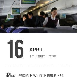 科技史于2019-04-16 09:45发布的图片