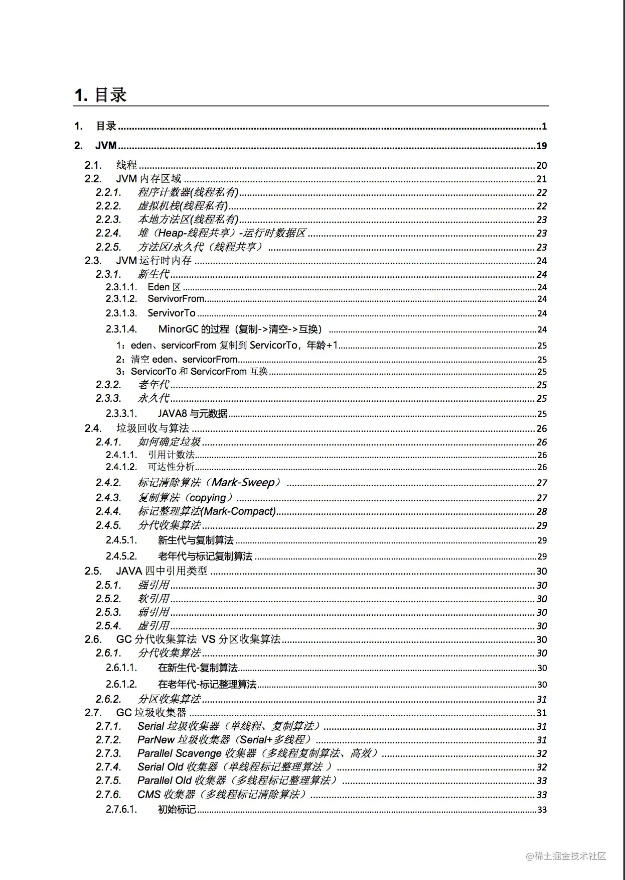 福利资源截图
