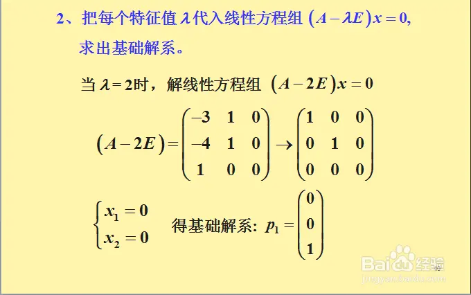 图片来源于百度经验