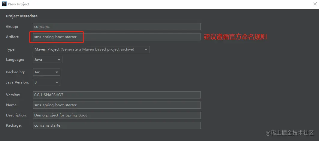 SpringBoot封装自己的Starter