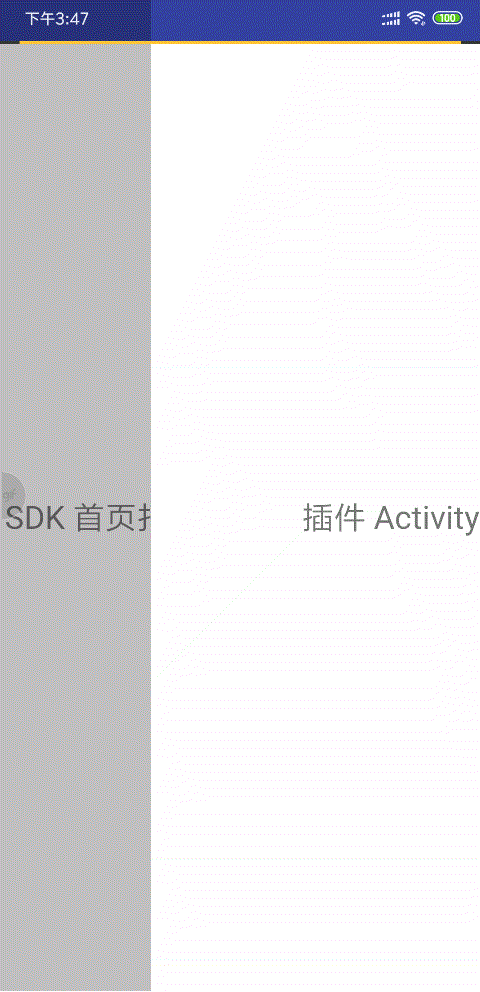 SDK 开发使用 VirtualAPK 实现插件化