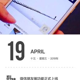 科技史于2019-04-19 09:26发布的图片