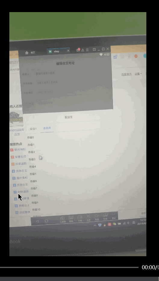 出现的问题.gif