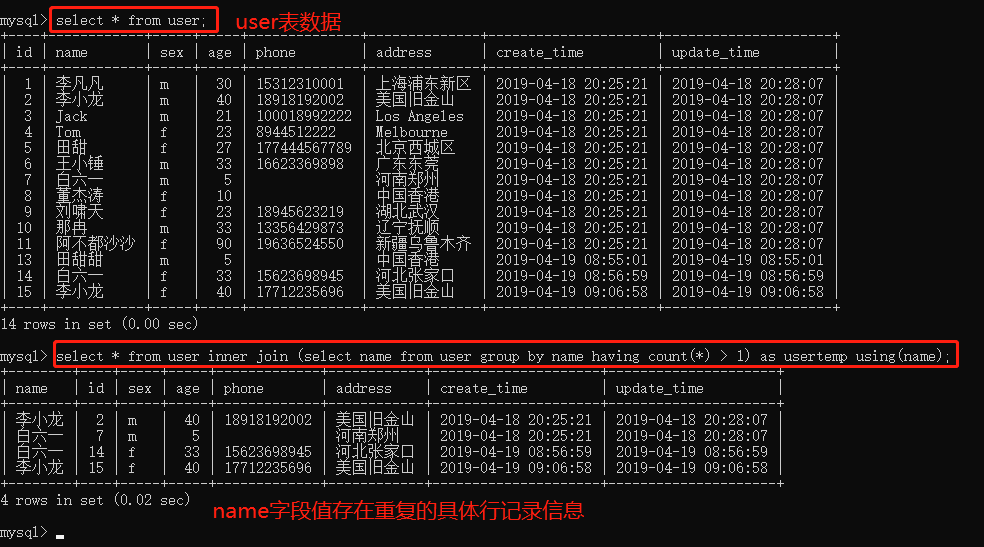 临时表关联查询字段重复值行记录