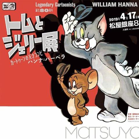 Tom和Jerry于2019-04-19 07:42发布的图片