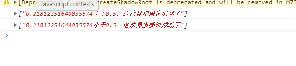 异步操作成功了 异步操作成功了