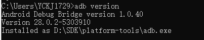 adb版本