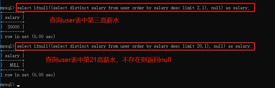 ifnull+降序+去重+limit
