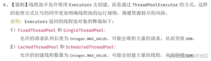阿里巴巴Java开发手册