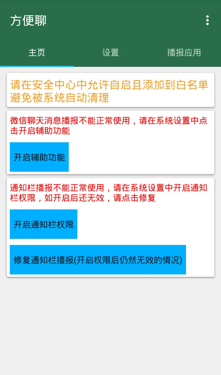 主页
