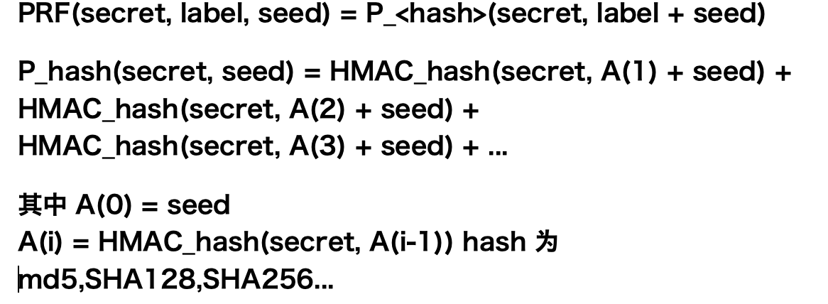PRF算法