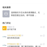 瓜派优秀员工于2019-04-02 15:50发布的图片