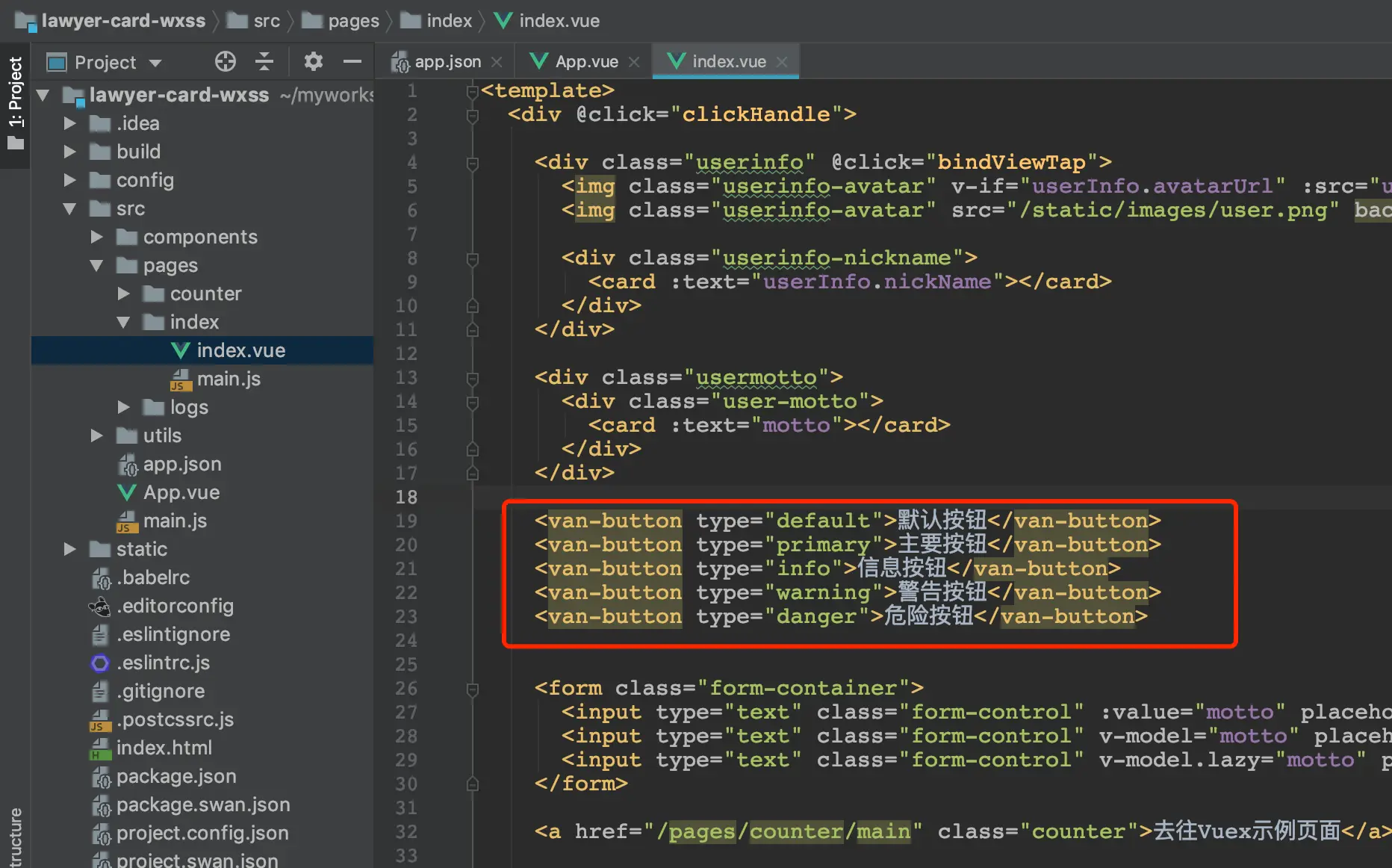 加入按钮代码看效果