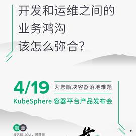 青云QingCloud于2019-04-02 20:55发布的图片