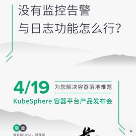 青云QingCloud于2019-04-02 20:55发布的图片