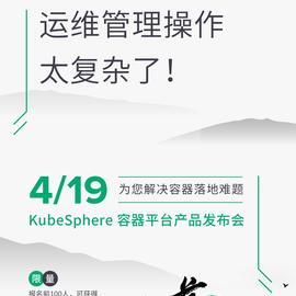 青云QingCloud于2019-04-02 20:55发布的图片
