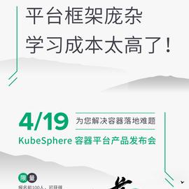 青云QingCloud于2019-04-02 20:55发布的图片