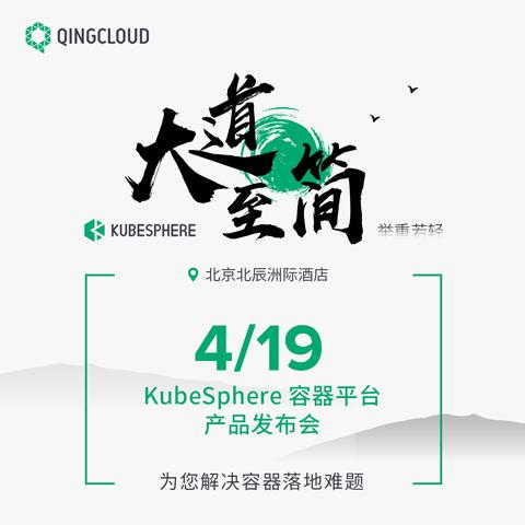 青云QingCloud于2019-04-02 20:55发布的图片