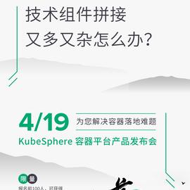 青云QingCloud于2019-04-02 20:55发布的图片