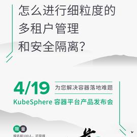 青云QingCloud于2019-04-02 20:55发布的图片