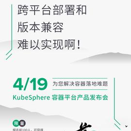 青云QingCloud于2019-04-02 20:55发布的图片