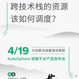 青云QingCloud于2019-04-02 20:55发布的图片