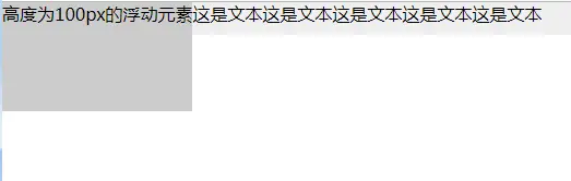 浮动造成高度出错
