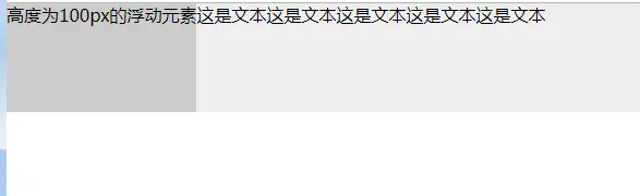 清除浮动造成的高度出错