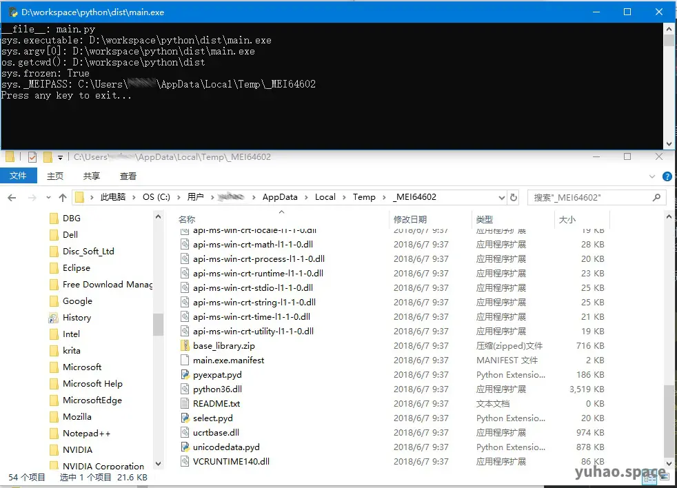 单文件模式临时目录